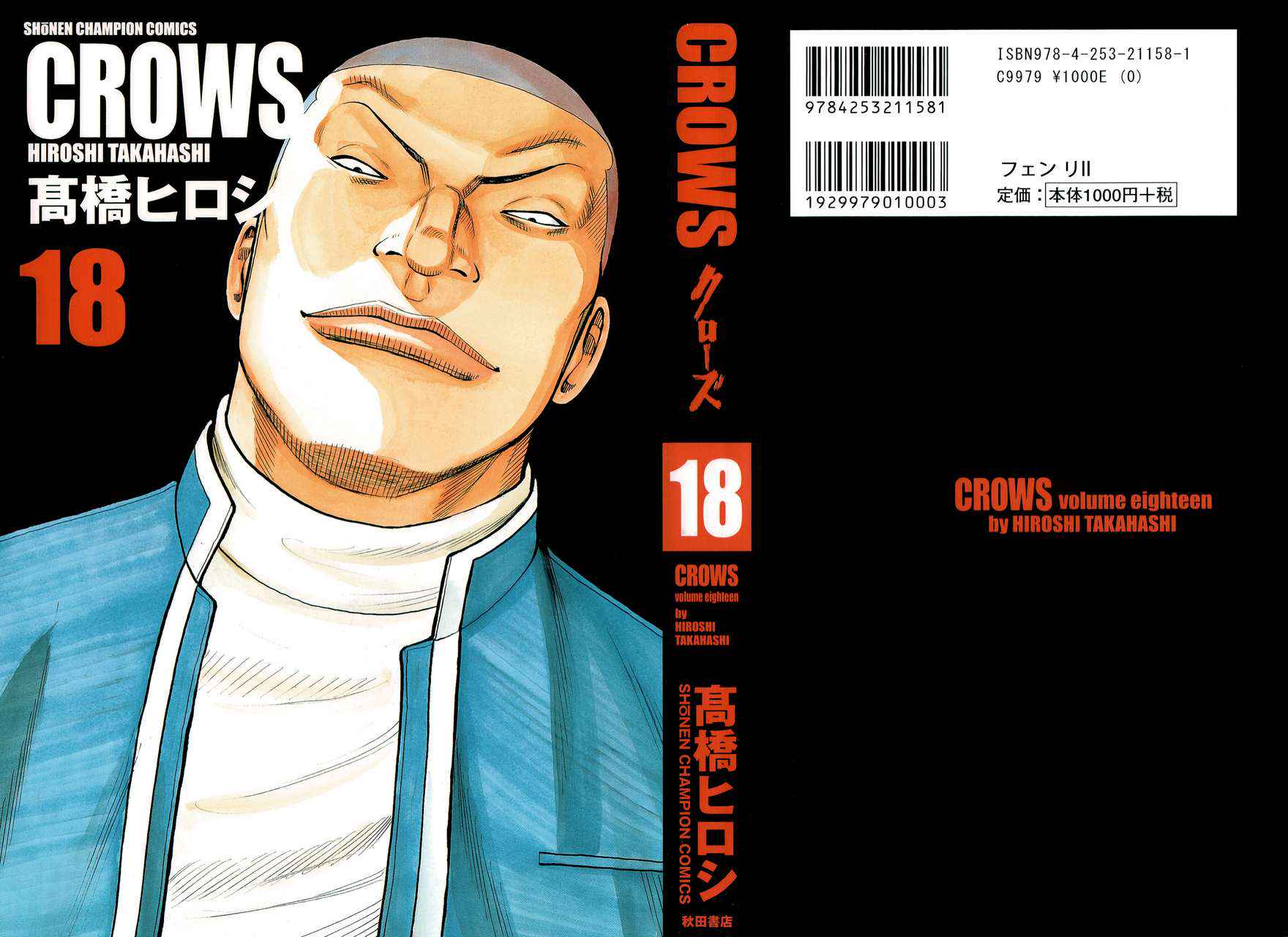 Crows Chap 87 - Next Chap 88