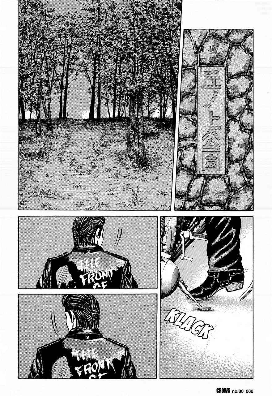Crows Chap 88 - Next Chap 89