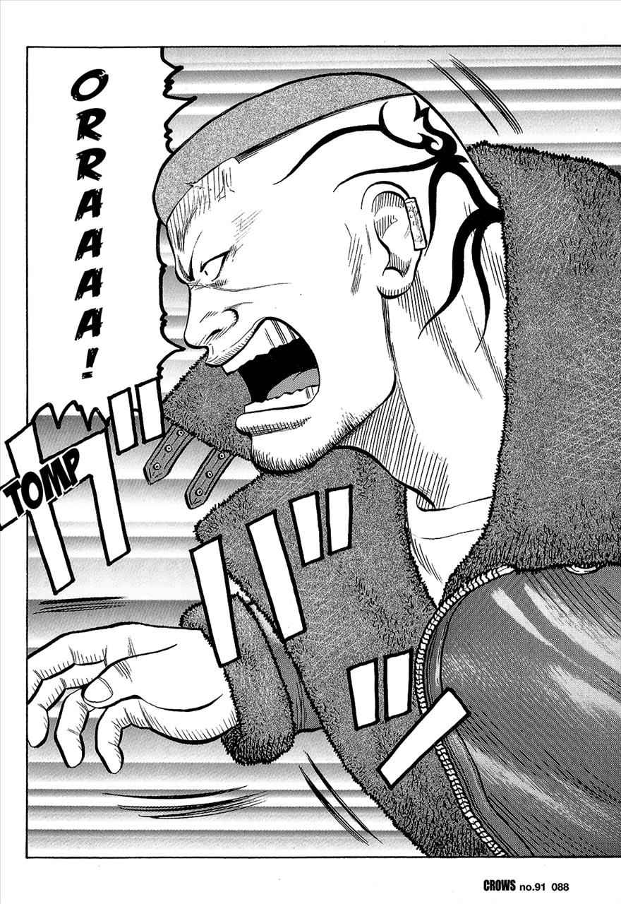 Crows Chap 93 - Next Chap 94