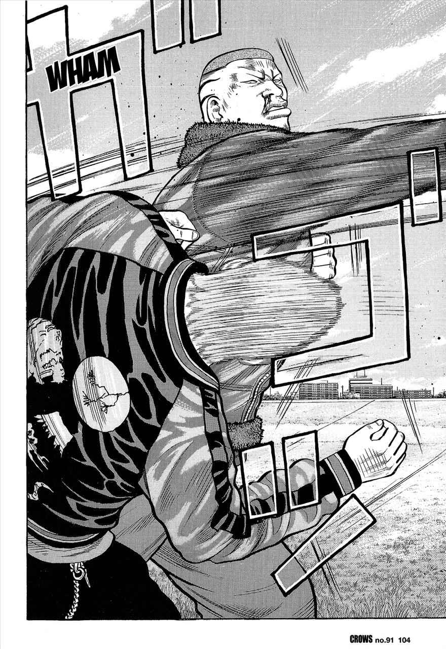 Crows Chap 93 - Next Chap 94