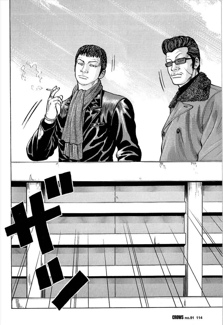 Crows Chap 93 - Next Chap 94