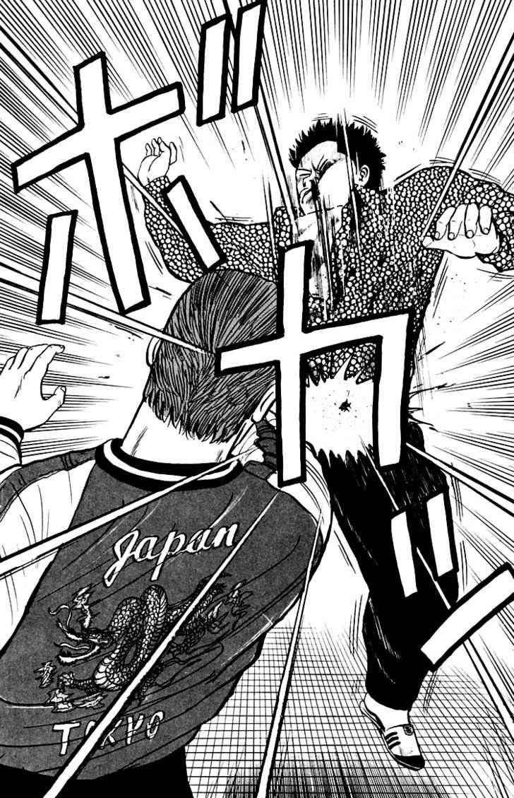 Crows Chap 1 - Next Chap 2
