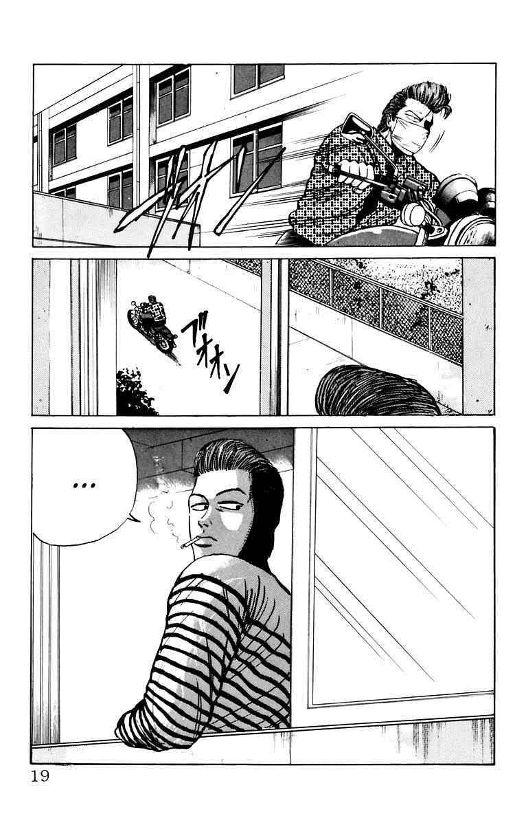 Crows Chap 5 - Next Chap 6