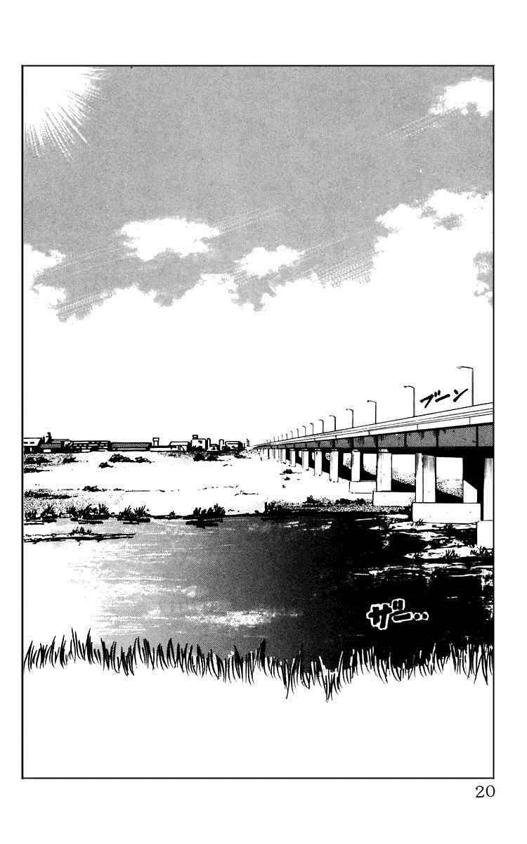 Crows Chap 5 - Next Chap 6