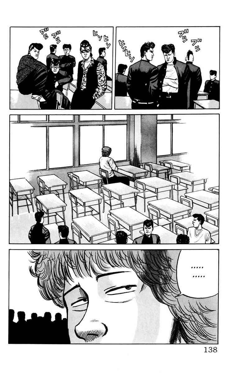 Crows Chap 7 - Next Chap 8