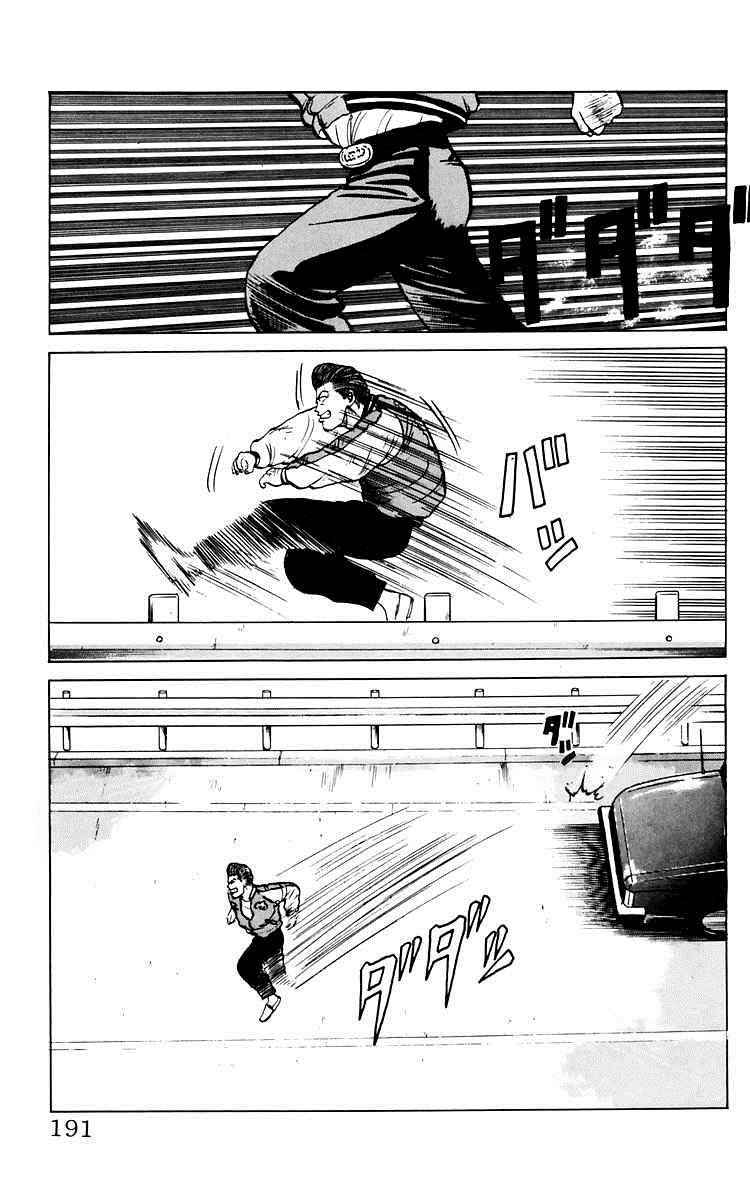 Crows Chap 8.1 - Next Chap 9.1