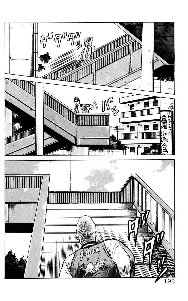 Crows Chap 8.1 - Next Chap 9.1