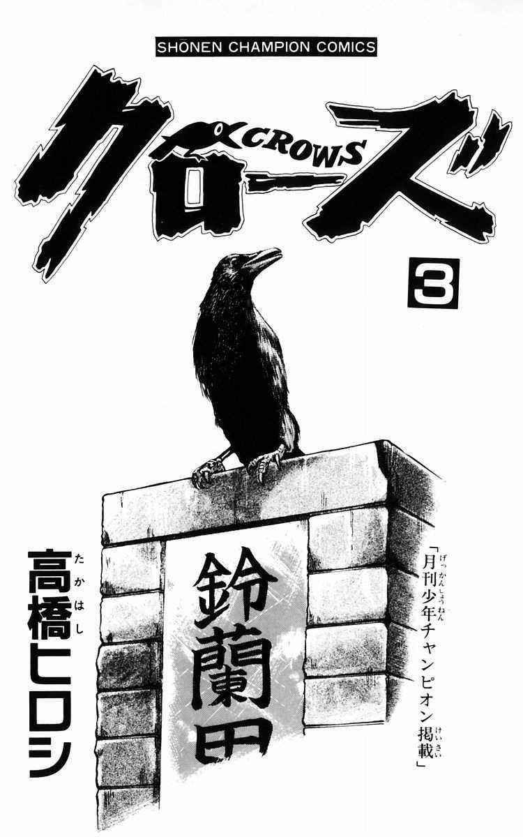 Crows Chap 8.2 - Next Chap 9.2