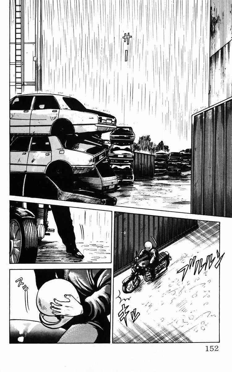 Crows Chap 11 - Next Chap 12