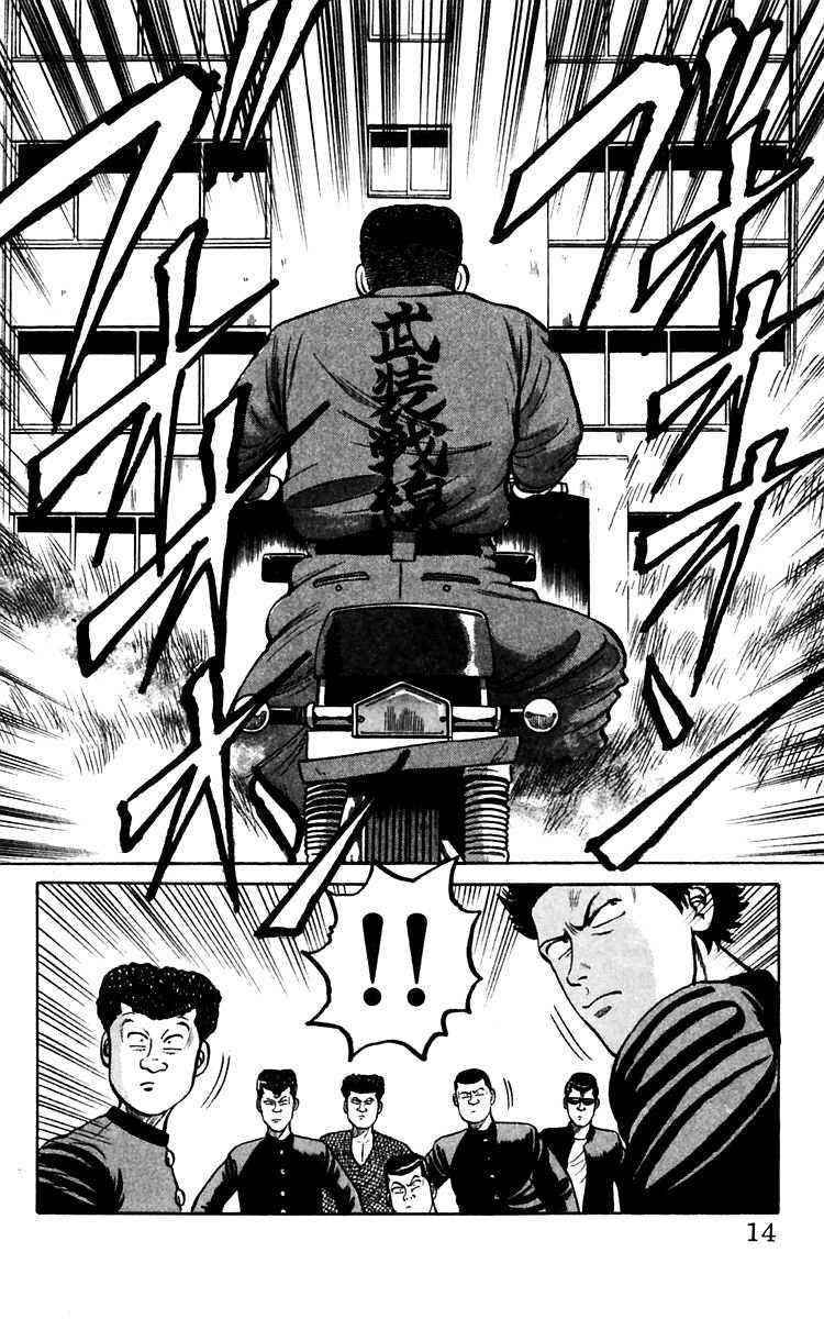 Crows Chap 12 - Next Chap 13