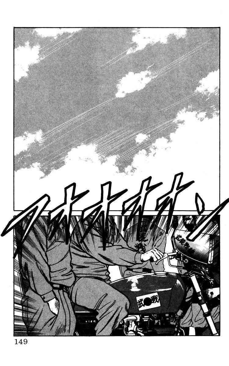 Crows Chap 14 - Next Chap 15