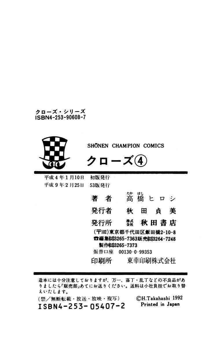 Crows Chap 15.1 - Next Chap 16.1