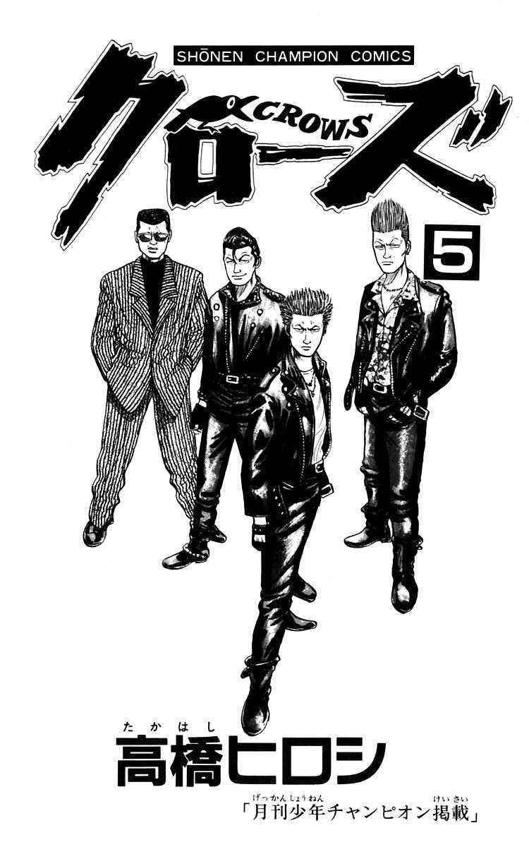 Crows Chap 15.2 - Next Chap 16.2