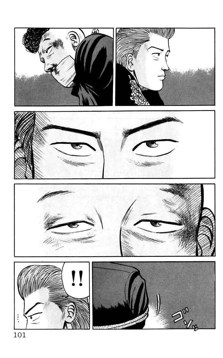 Crows Chap 17 - Next Chap 18