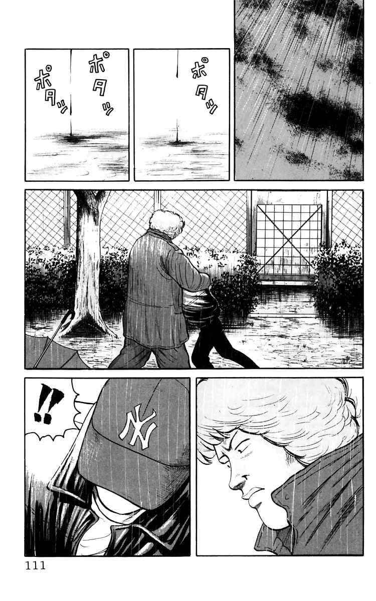 Crows Chap 17 - Next Chap 18