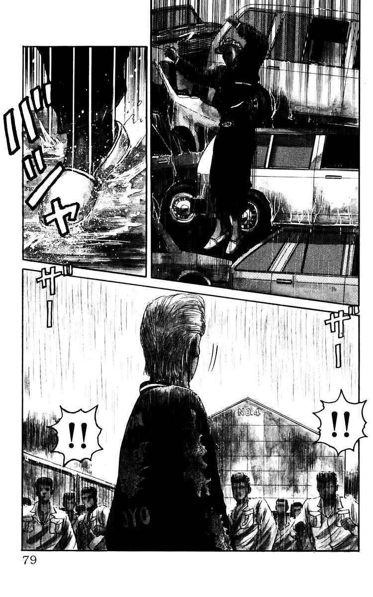 Crows Chap 17 - Next Chap 18