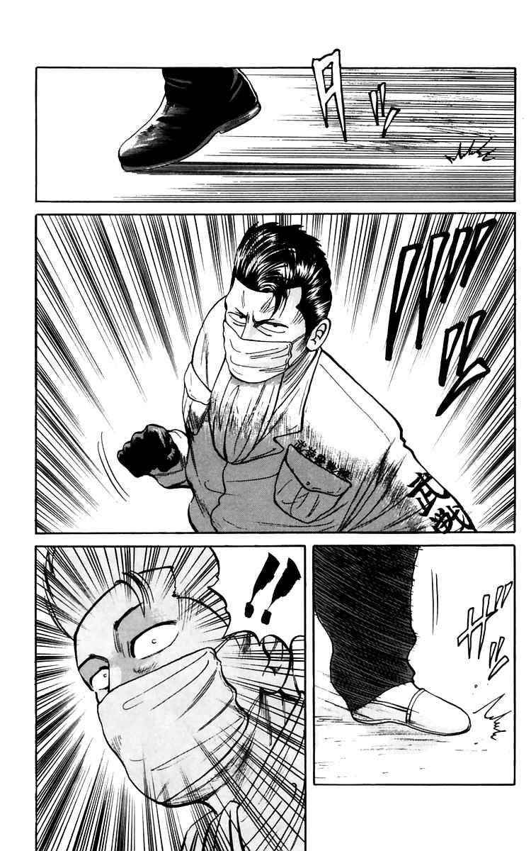 Crows Chap 17 - Next Chap 18