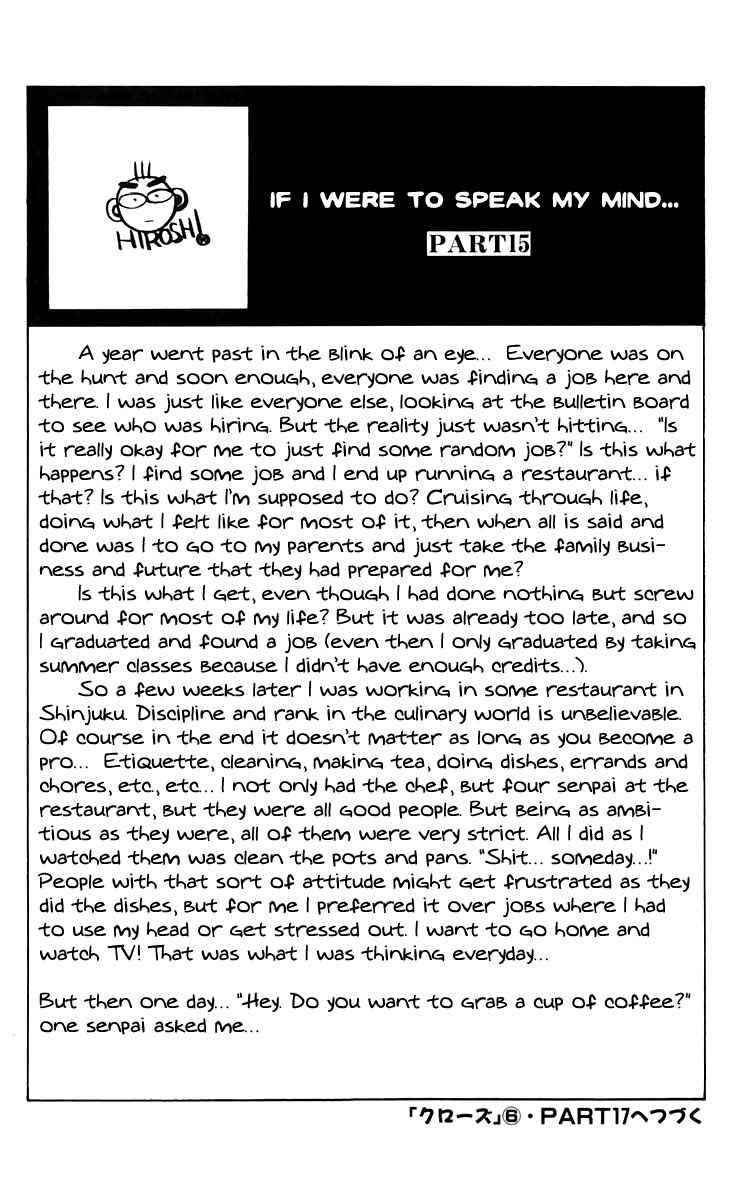Crows Chap 17 - Next Chap 18