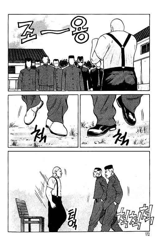 Crows Chap 22 - Next Chap 23