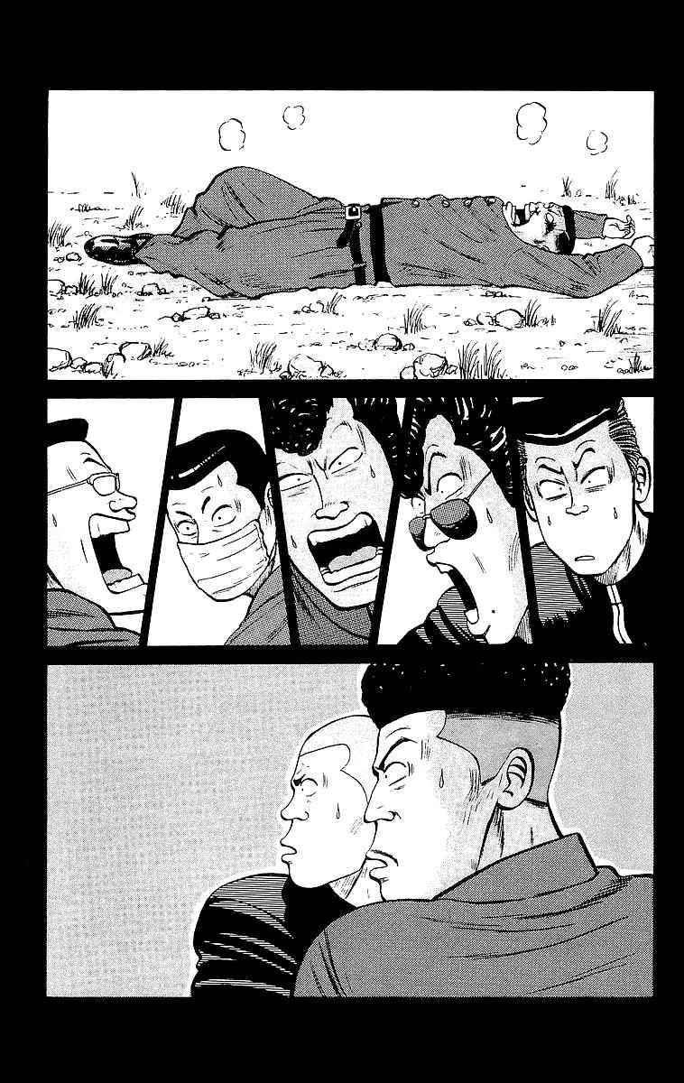 Crows Chap 22 - Next Chap 23