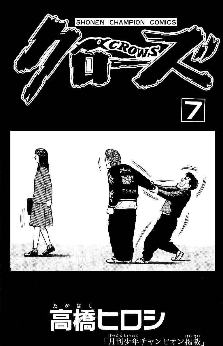 Crows Chap 23 - Next Chap 24
