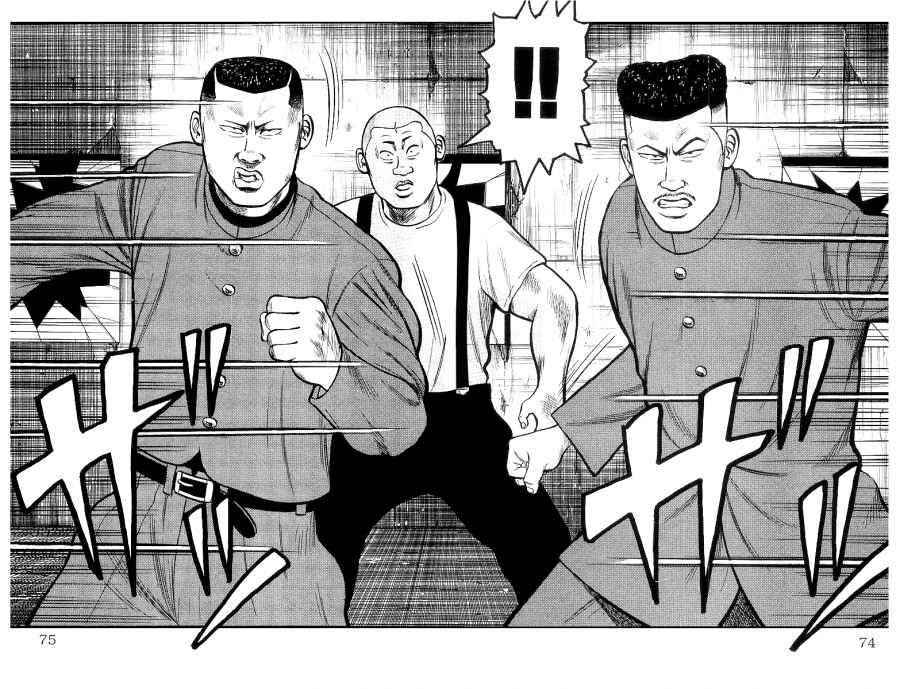 Crows Chap 23 - Next Chap 24