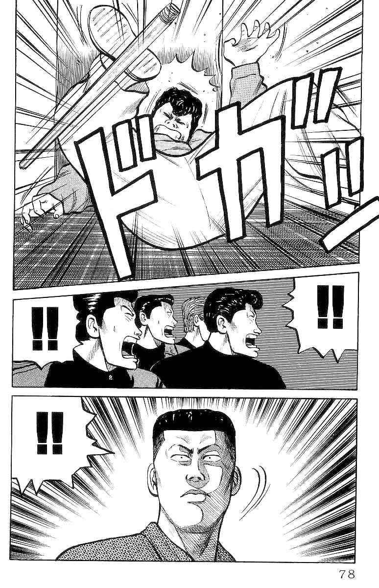 Crows Chap 23 - Next Chap 24