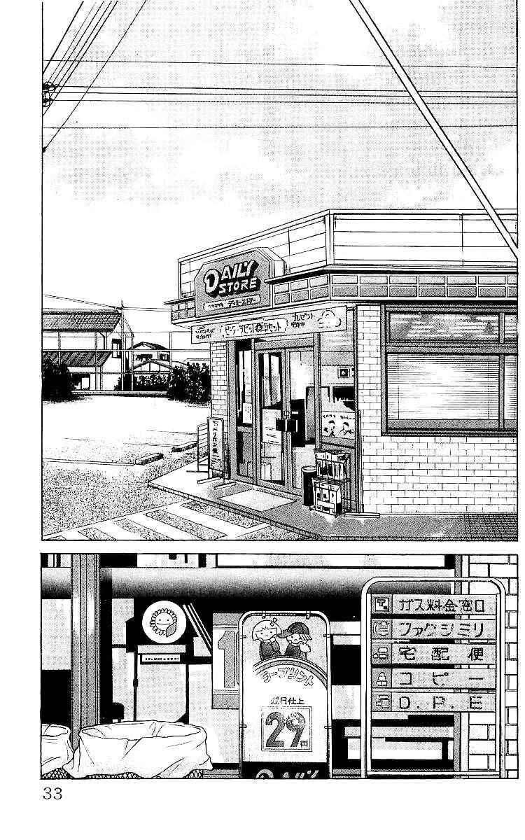 Crows Chap 26 - Next Chap 27