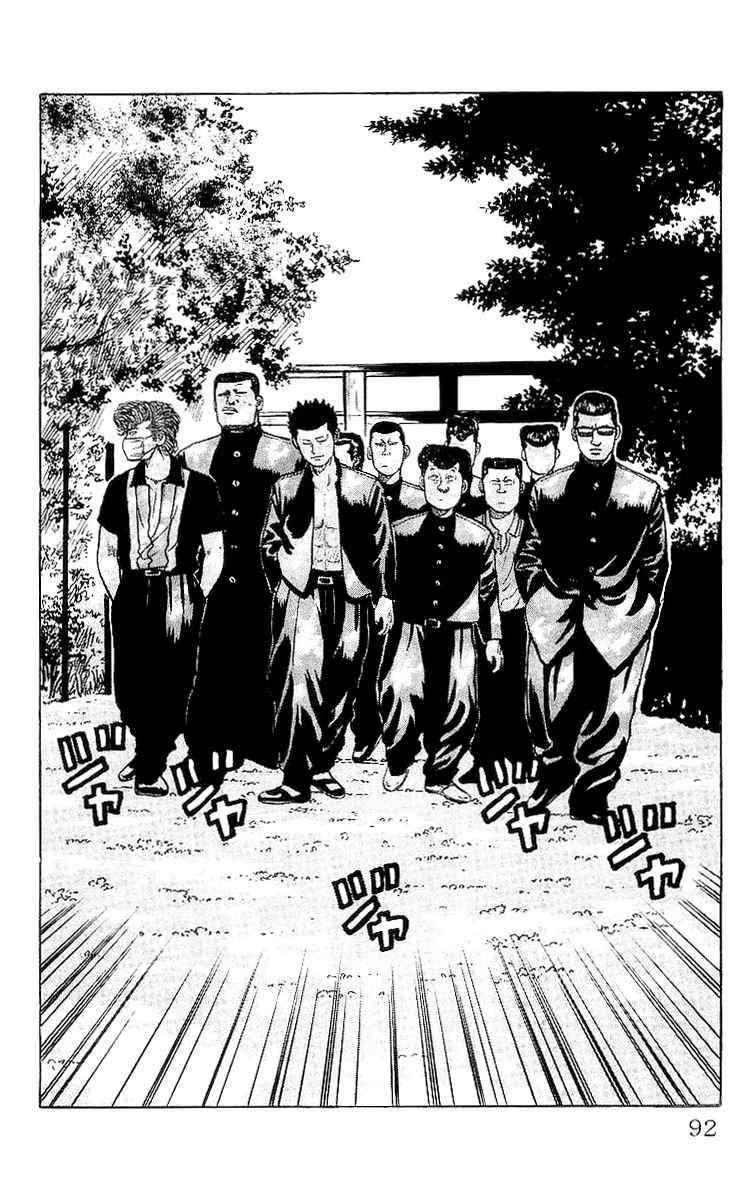Crows Chap 27 - Next Chap 28