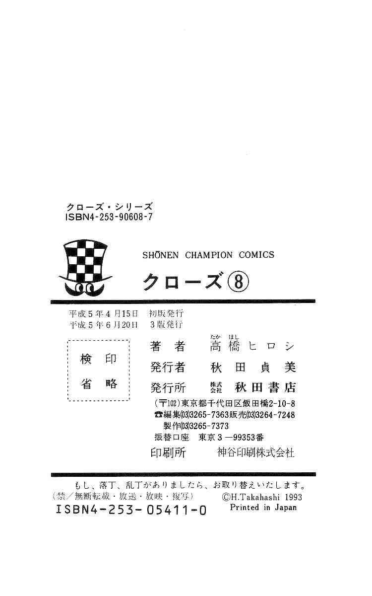 Crows Chap 29.1 - Next Chap 30.1