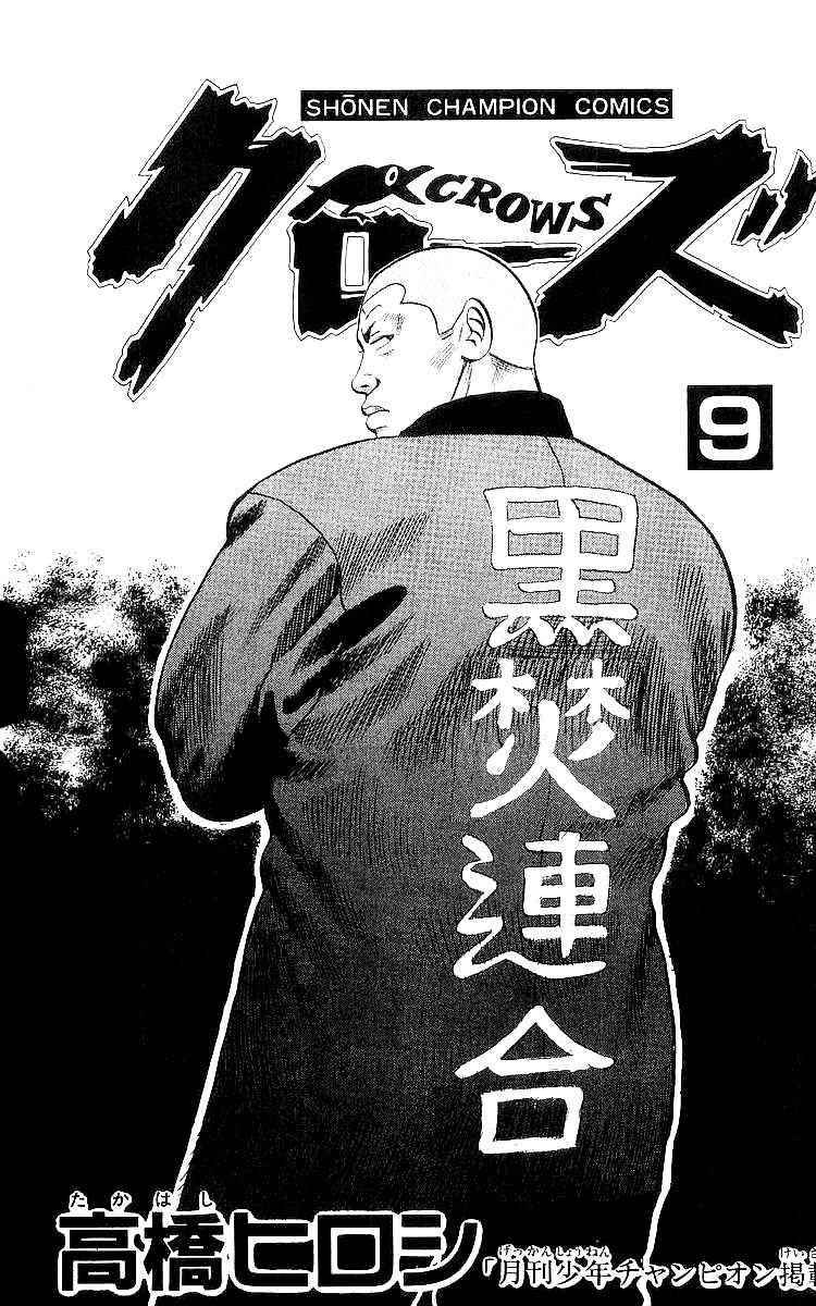 Crows Chap 29.2 - Next Chap 30.2