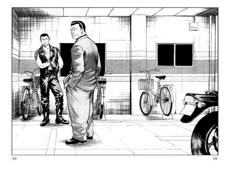 Crows Chap 30 - Next Chap 31