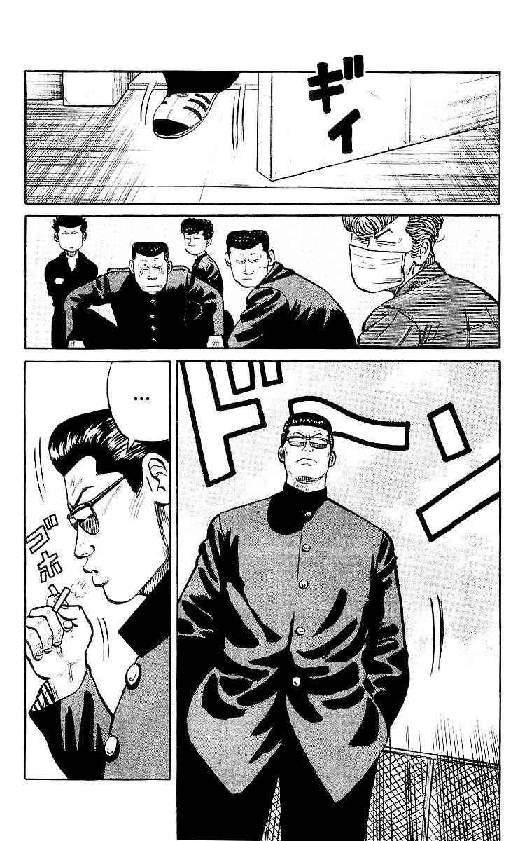 Crows Chap 32 - Next Chap 33