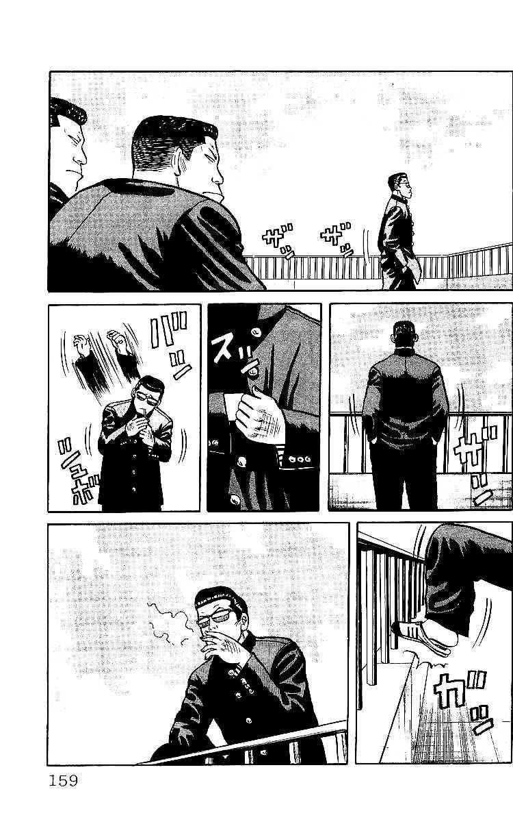 Crows Chap 32 - Next Chap 33