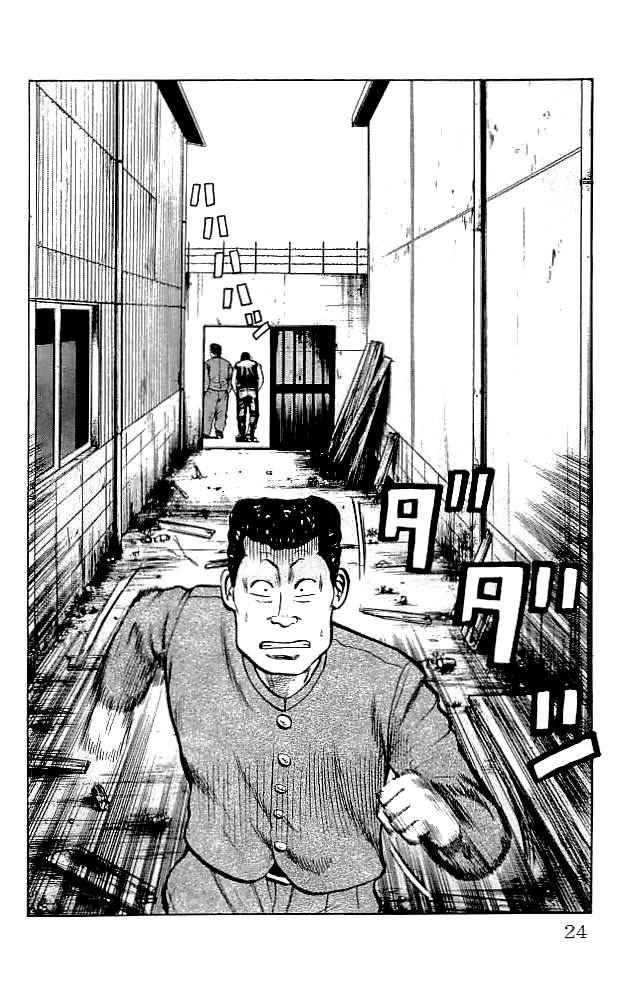 Crows Chap 33 - Next Chap 34