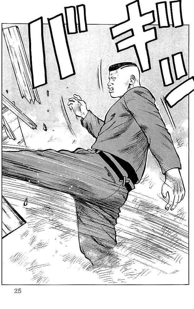 Crows Chap 33 - Next Chap 34