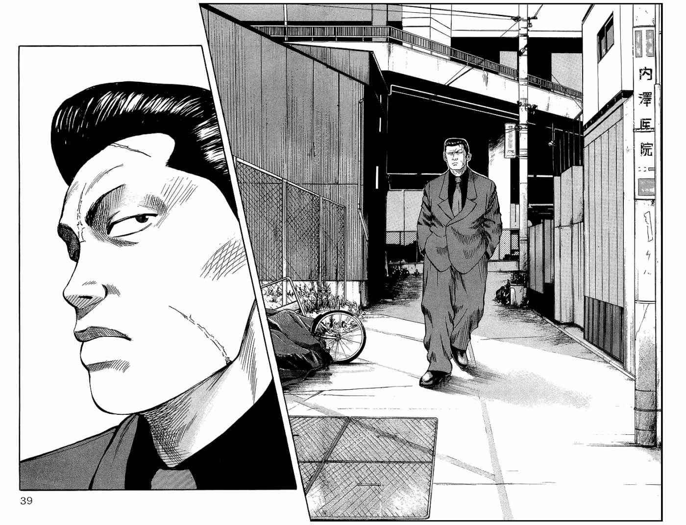 Crows Chap 36 - Next Chap 37