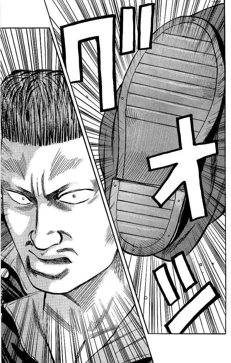 Crows Chap 37 - Next Chap 38