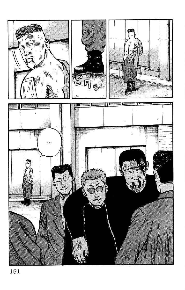Crows Chap 38 - Next Chap 39
