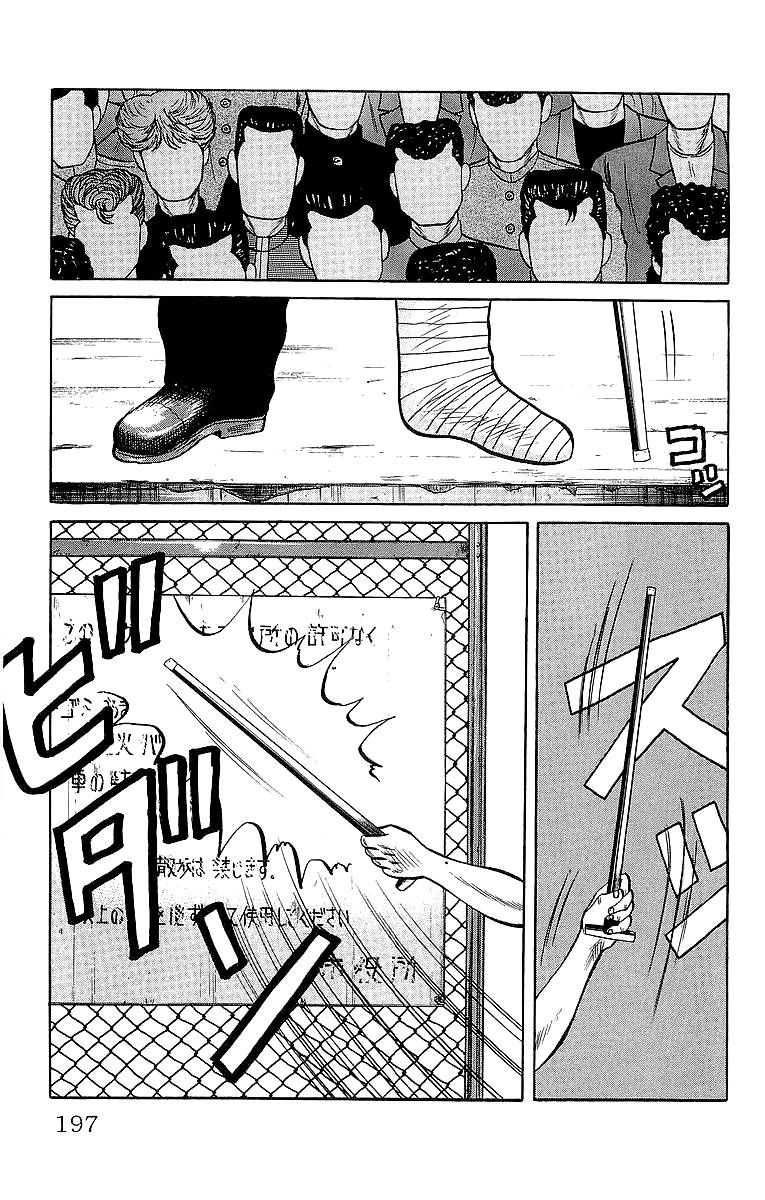 Crows Chap 39 - Next Chap 40