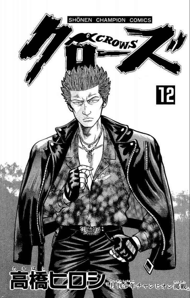 Crows Chap 39.2 - Next Chap 40.2