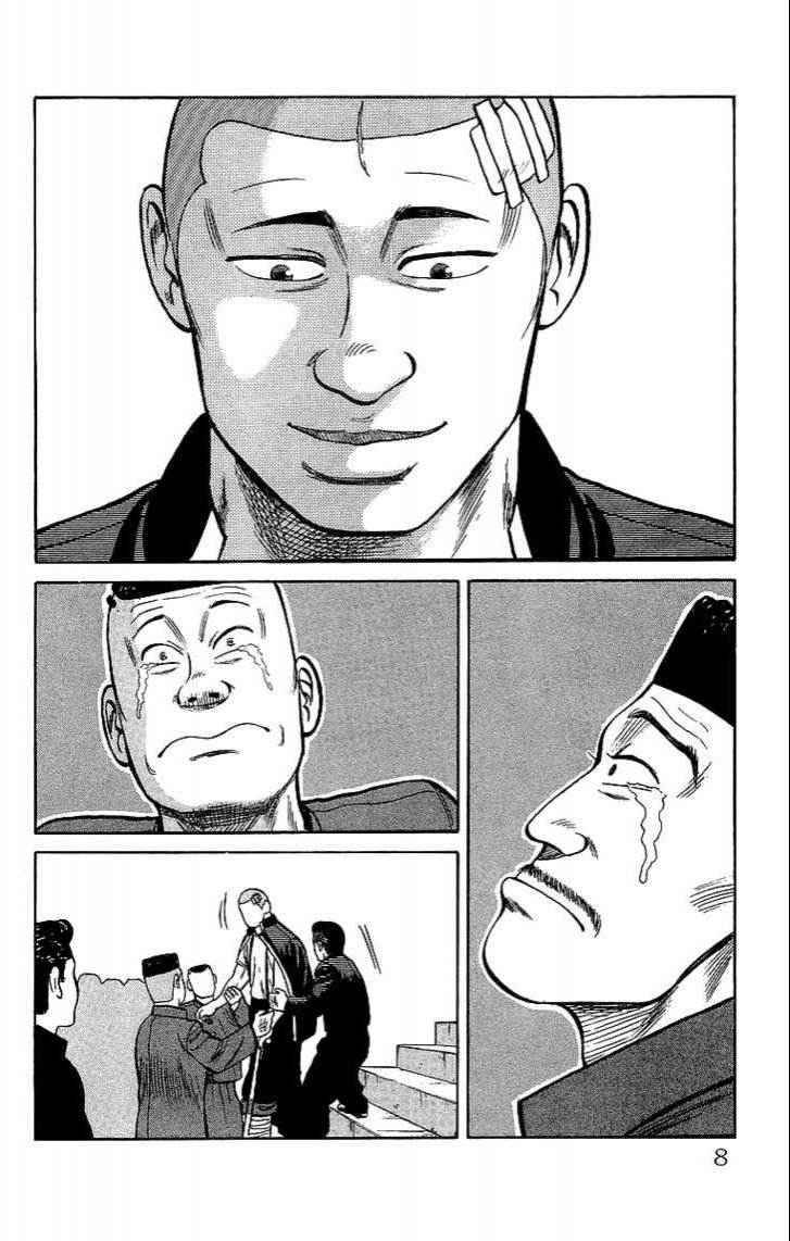 Crows Chap 39.2 - Next Chap 40.2