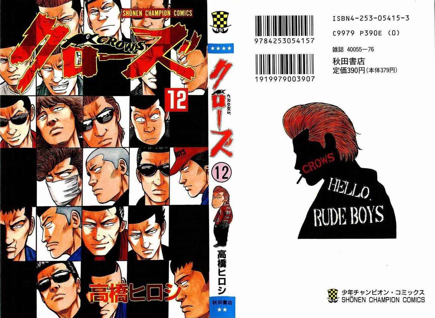 Crows Chap 39.2 - Next Chap 40.2