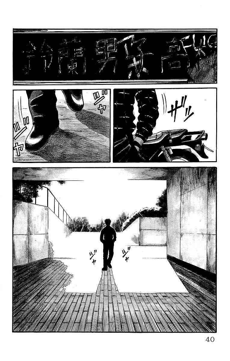 Crows Chap 40 - Next Chap 41