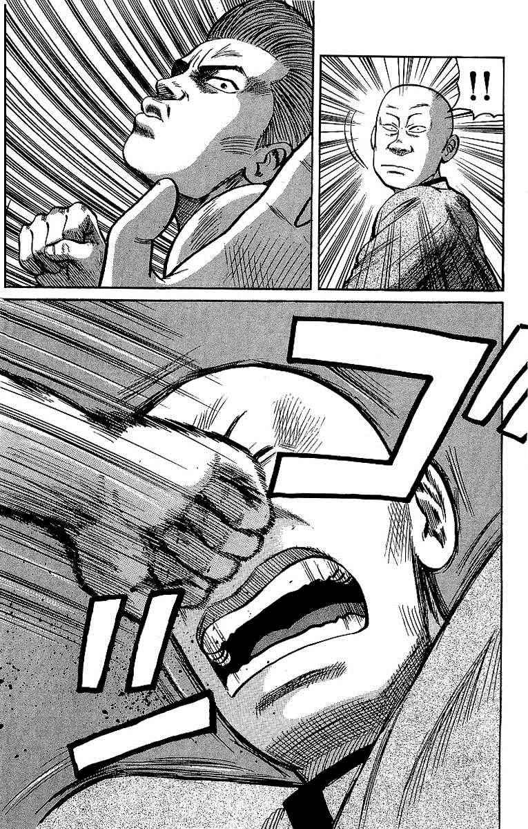Crows Chap 41 - Next Chap 42