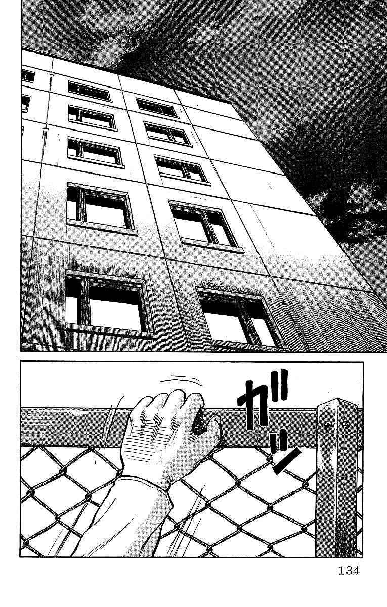 Crows Chap 41 - Next Chap 42