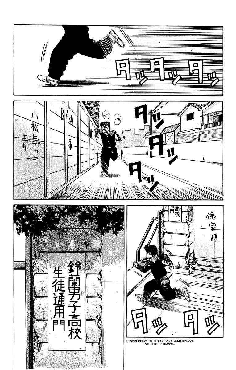 Crows Chap 42 - Next Chap 43