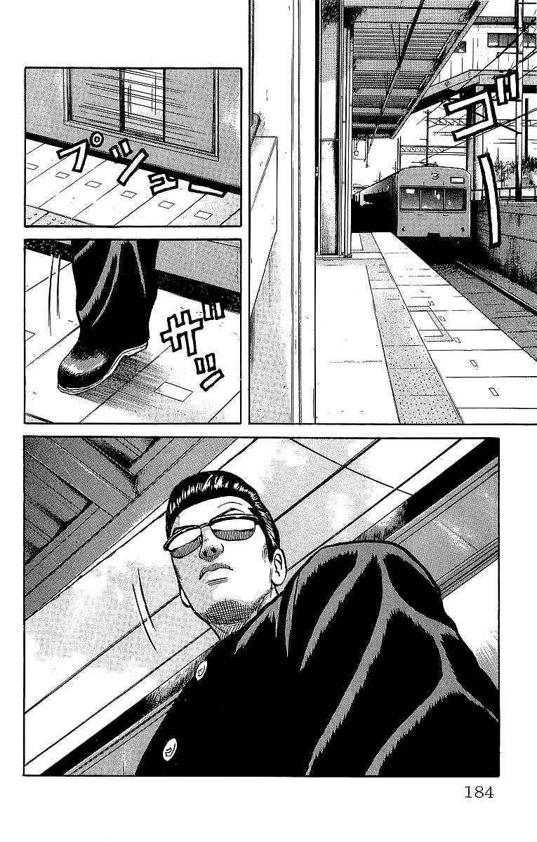 Crows Chap 42 - Next Chap 43
