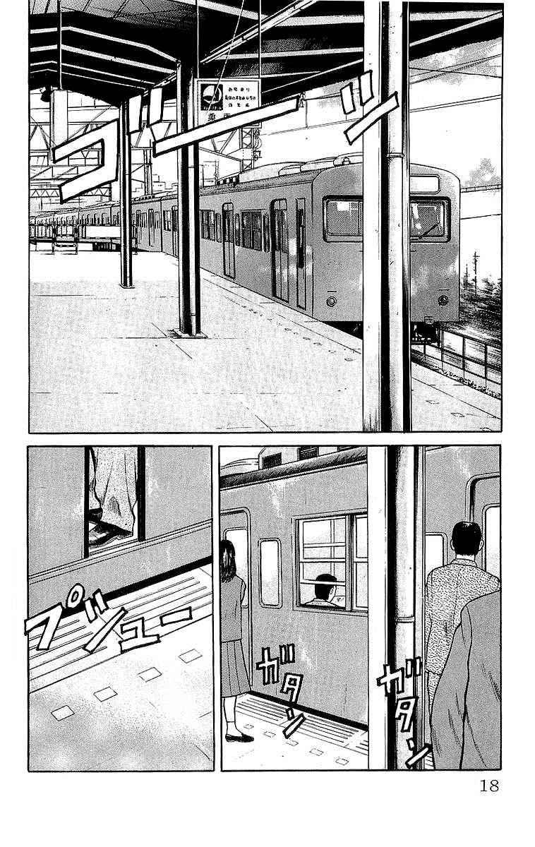 Crows Chap 43 - Next Chap 44