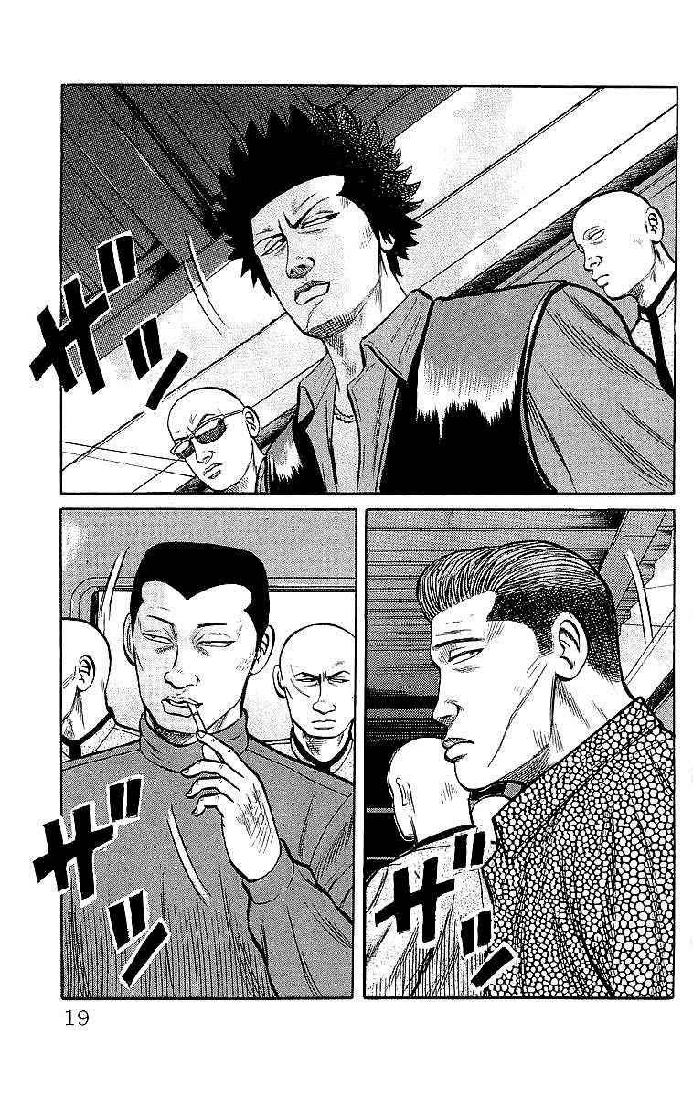 Crows Chap 43 - Next Chap 44